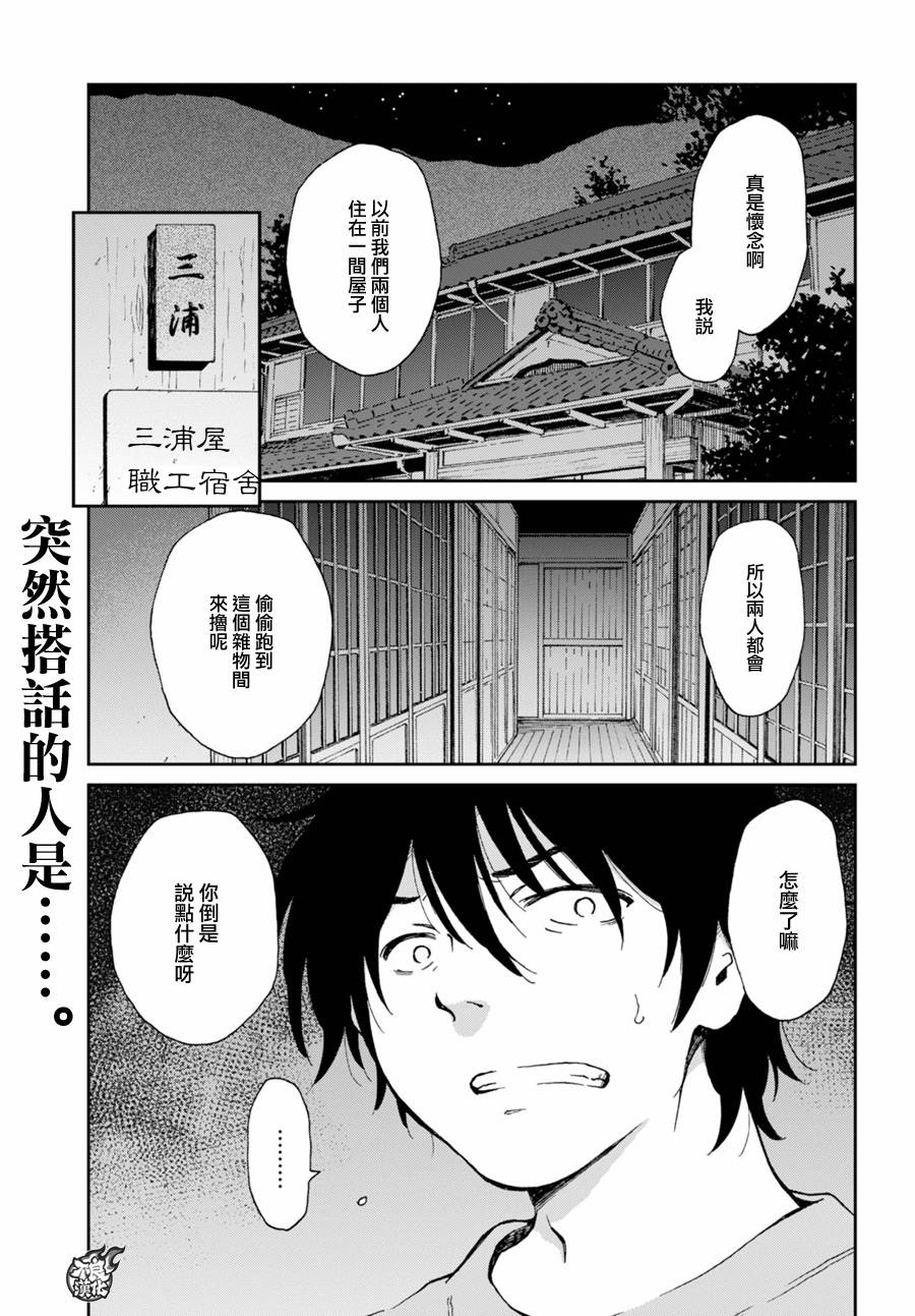 姐婚韩漫全集-第03话无删减无遮挡章节图片 