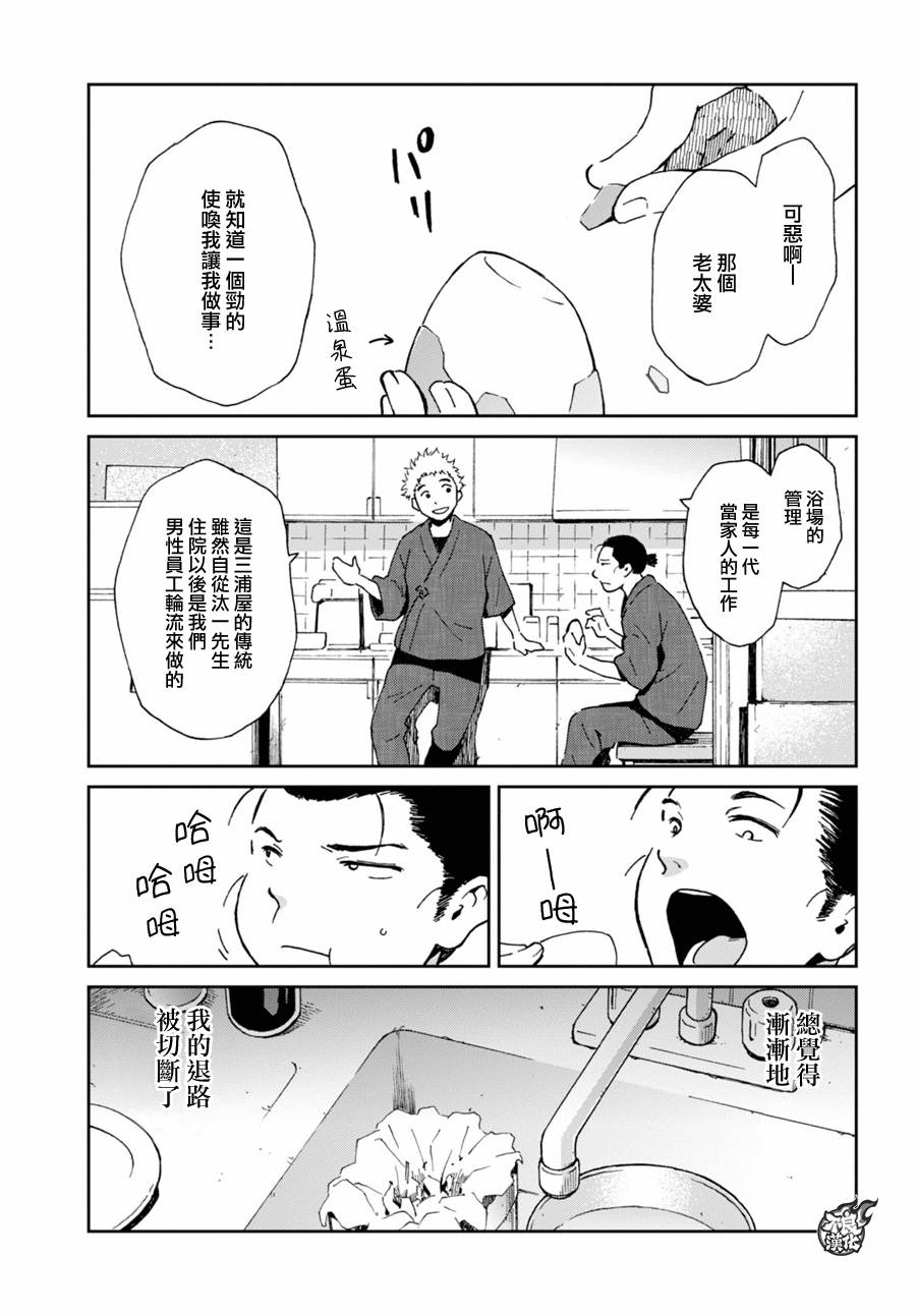 姐婚韩漫全集-第03话无删减无遮挡章节图片 
