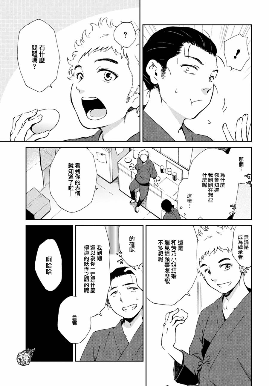 姐婚韩漫全集-第03话无删减无遮挡章节图片 