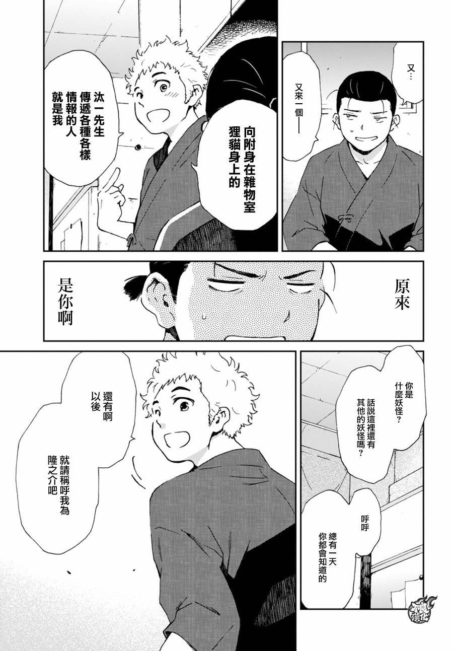 姐婚韩漫全集-第03话无删减无遮挡章节图片 