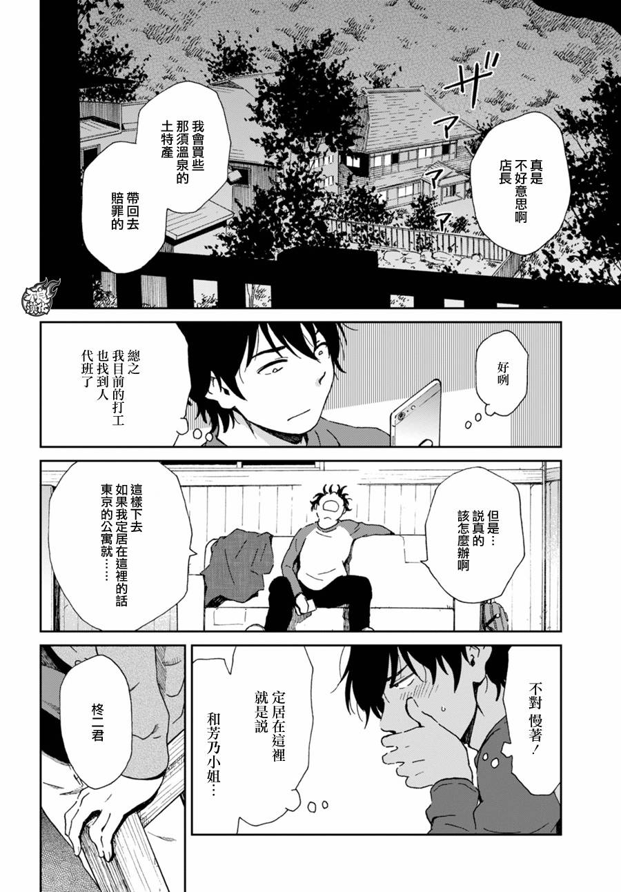 姐婚韩漫全集-第03话无删减无遮挡章节图片 