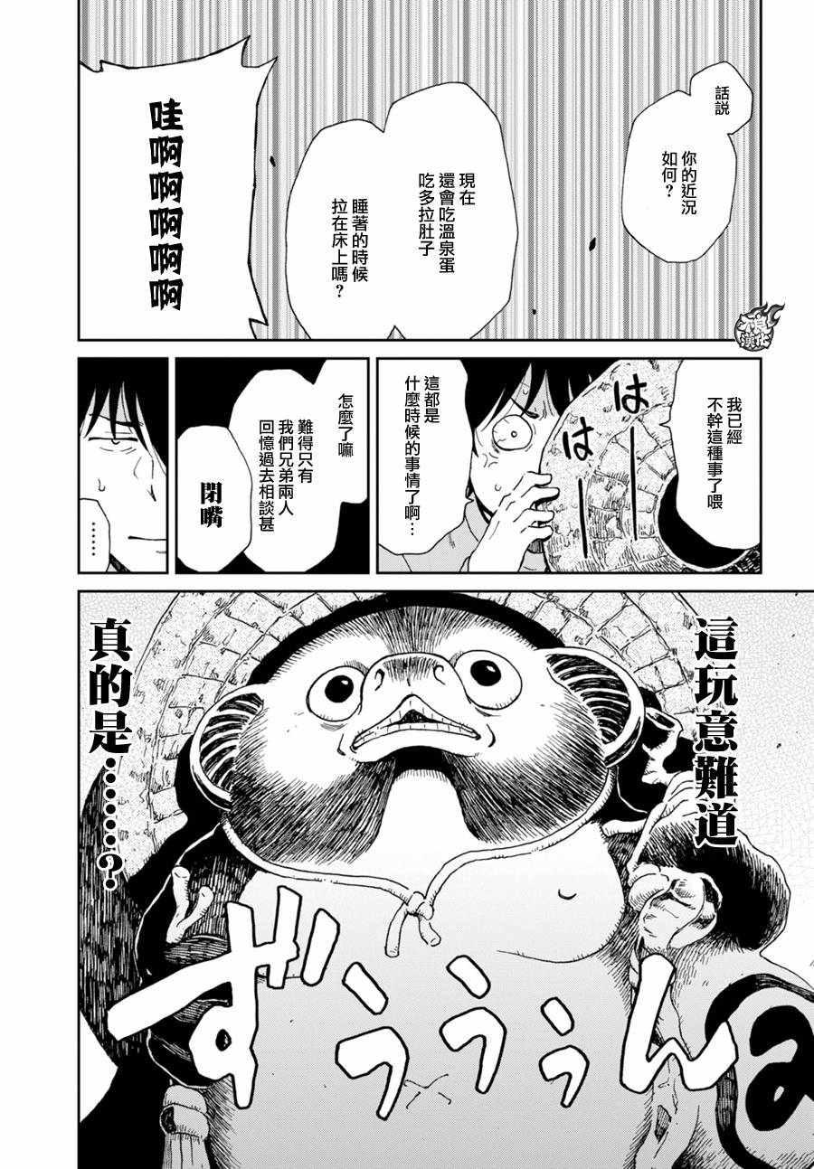 姐婚韩漫全集-第03话无删减无遮挡章节图片 