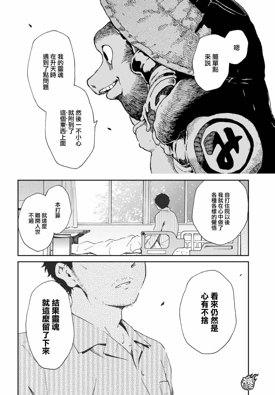 姐婚韩漫全集-第03话无删减无遮挡章节图片 