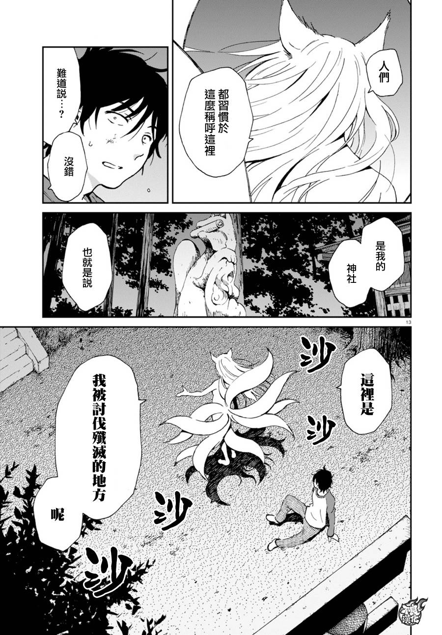 姐婚韩漫全集-第04话无删减无遮挡章节图片 