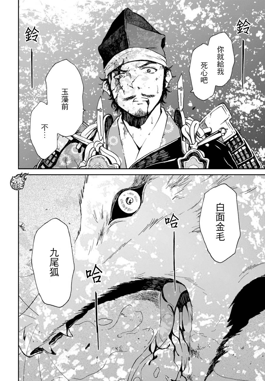 姐婚韩漫全集-第04话无删减无遮挡章节图片 