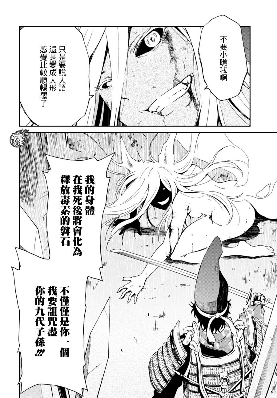 姐婚韩漫全集-第04话无删减无遮挡章节图片 