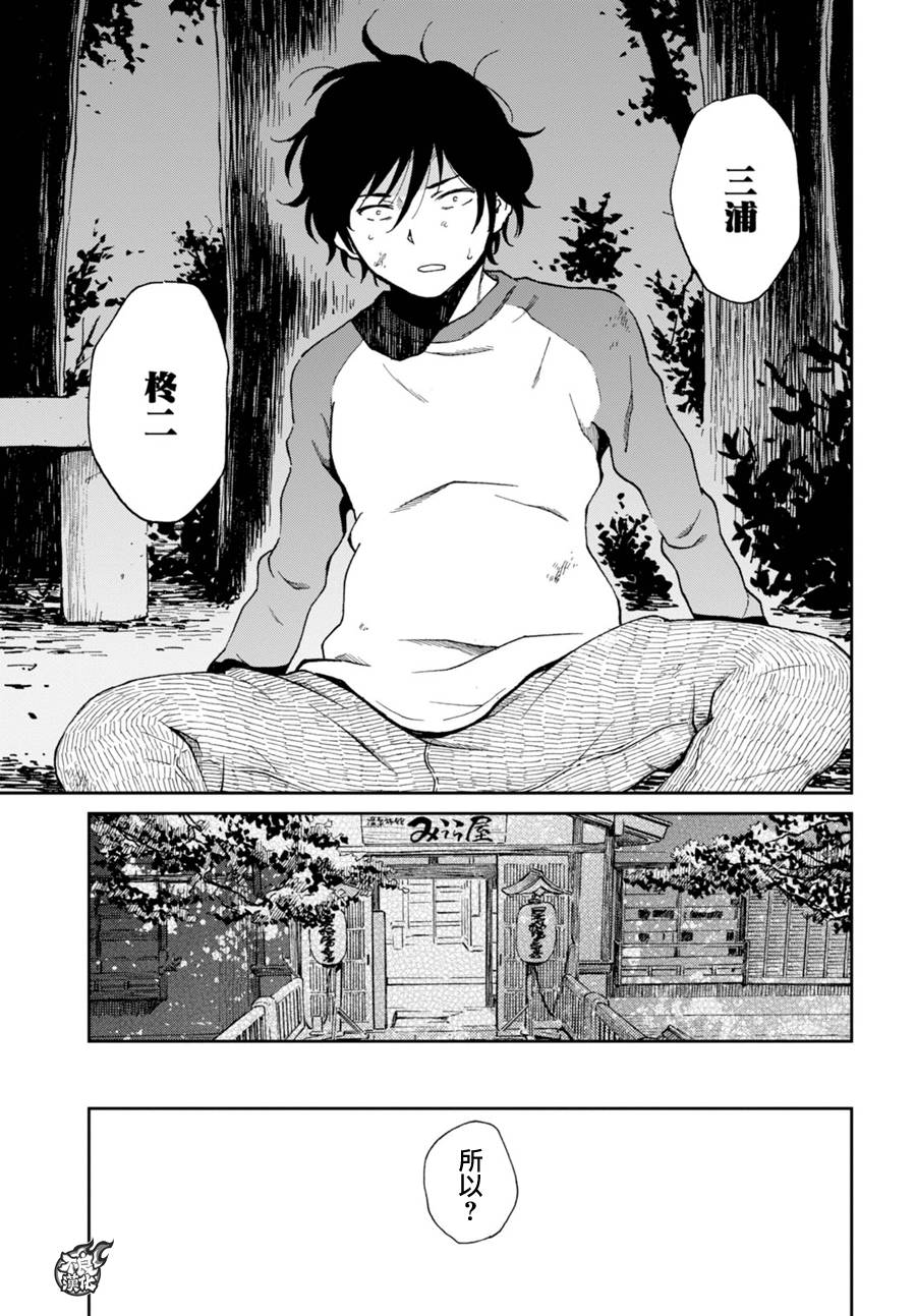 姐婚韩漫全集-第04话无删减无遮挡章节图片 