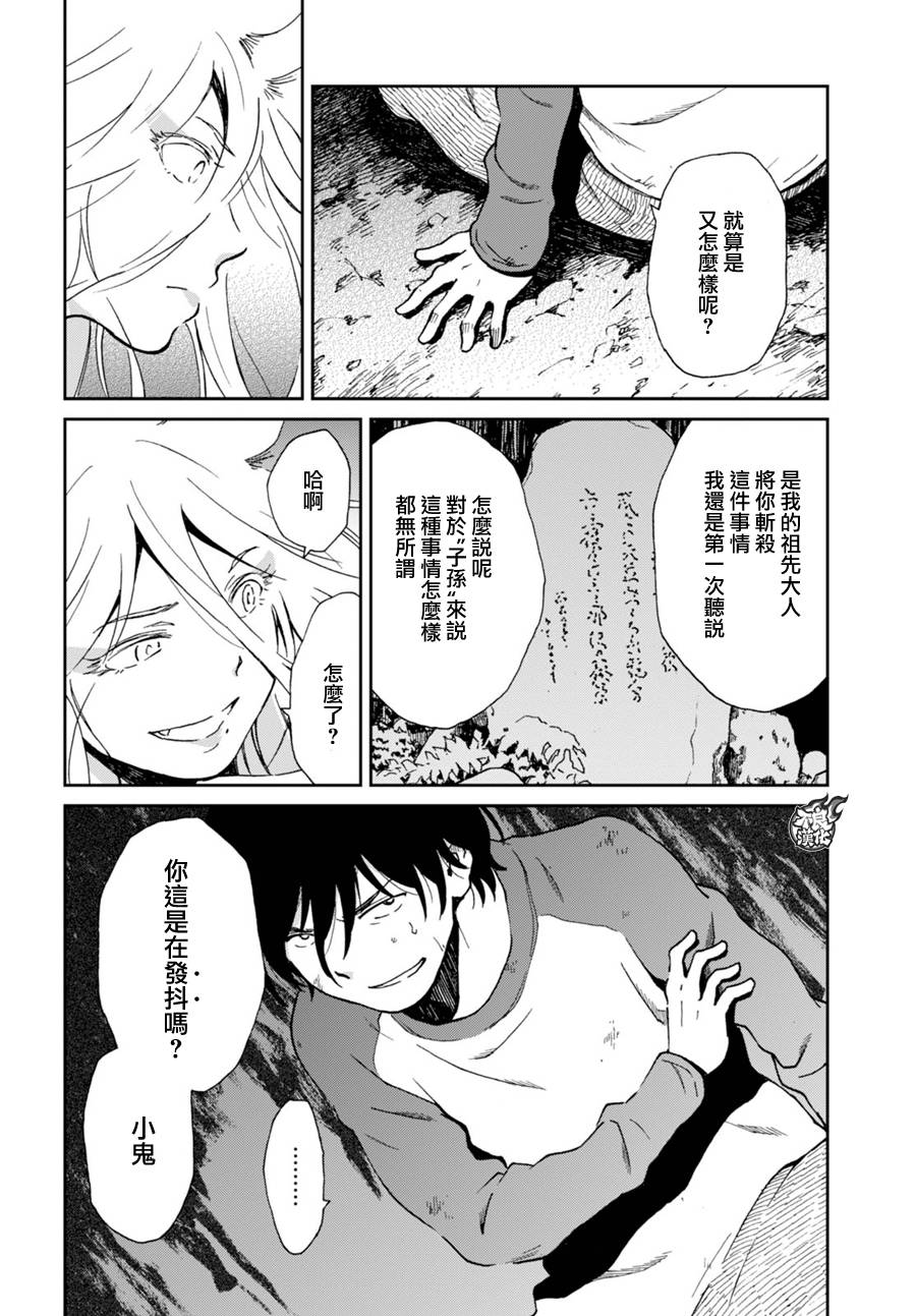 姐婚韩漫全集-第04话无删减无遮挡章节图片 