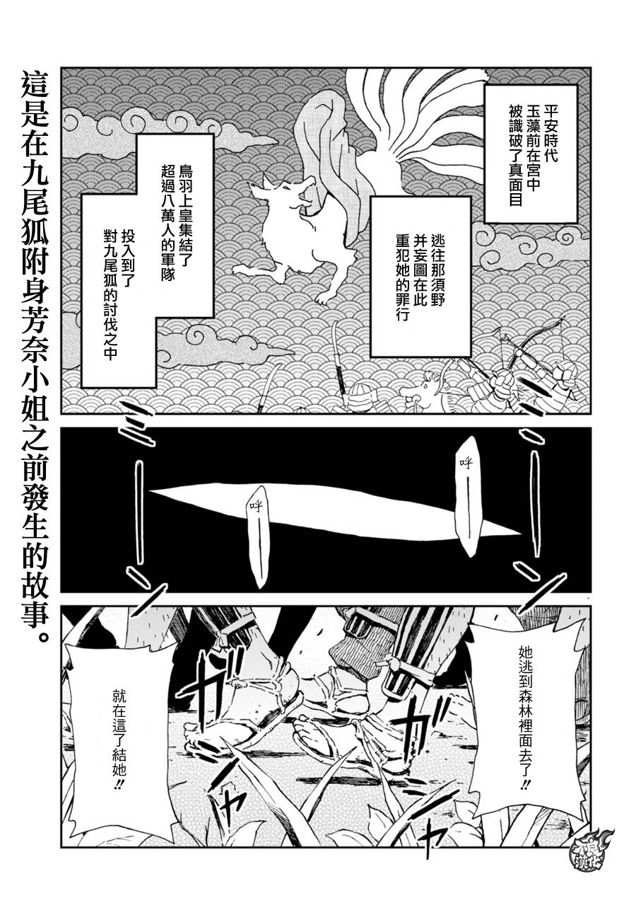 姐婚韩漫全集-第04话无删减无遮挡章节图片 