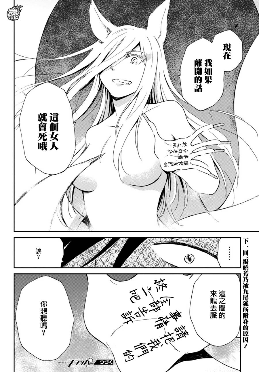 姐婚韩漫全集-第04话无删减无遮挡章节图片 