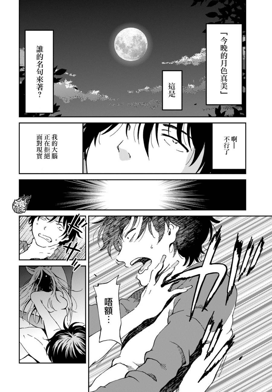 姐婚韩漫全集-第04话无删减无遮挡章节图片 