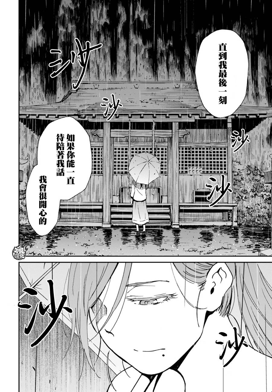 姐婚韩漫全集-第05话无删减无遮挡章节图片 