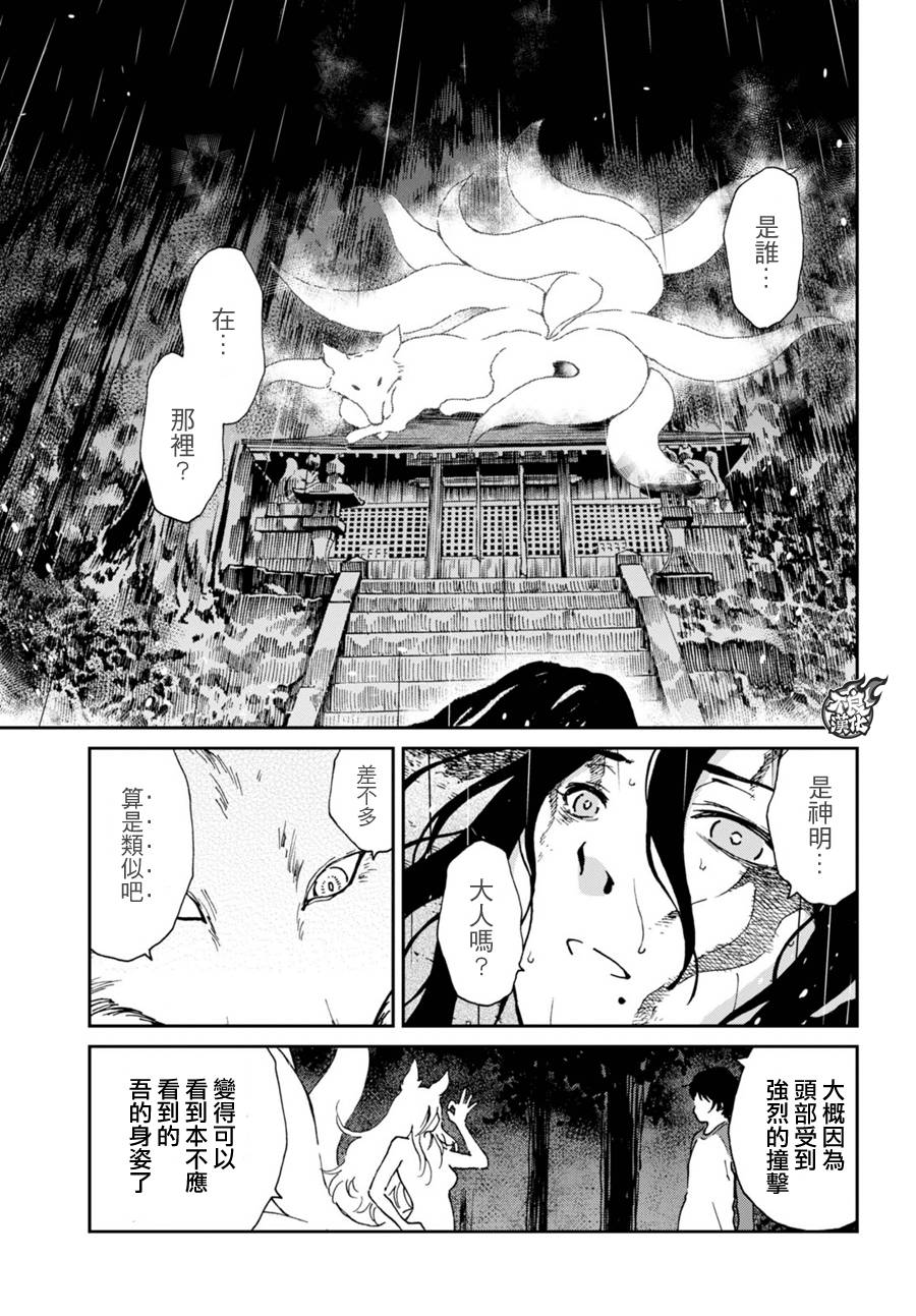 姐婚韩漫全集-第05话无删减无遮挡章节图片 