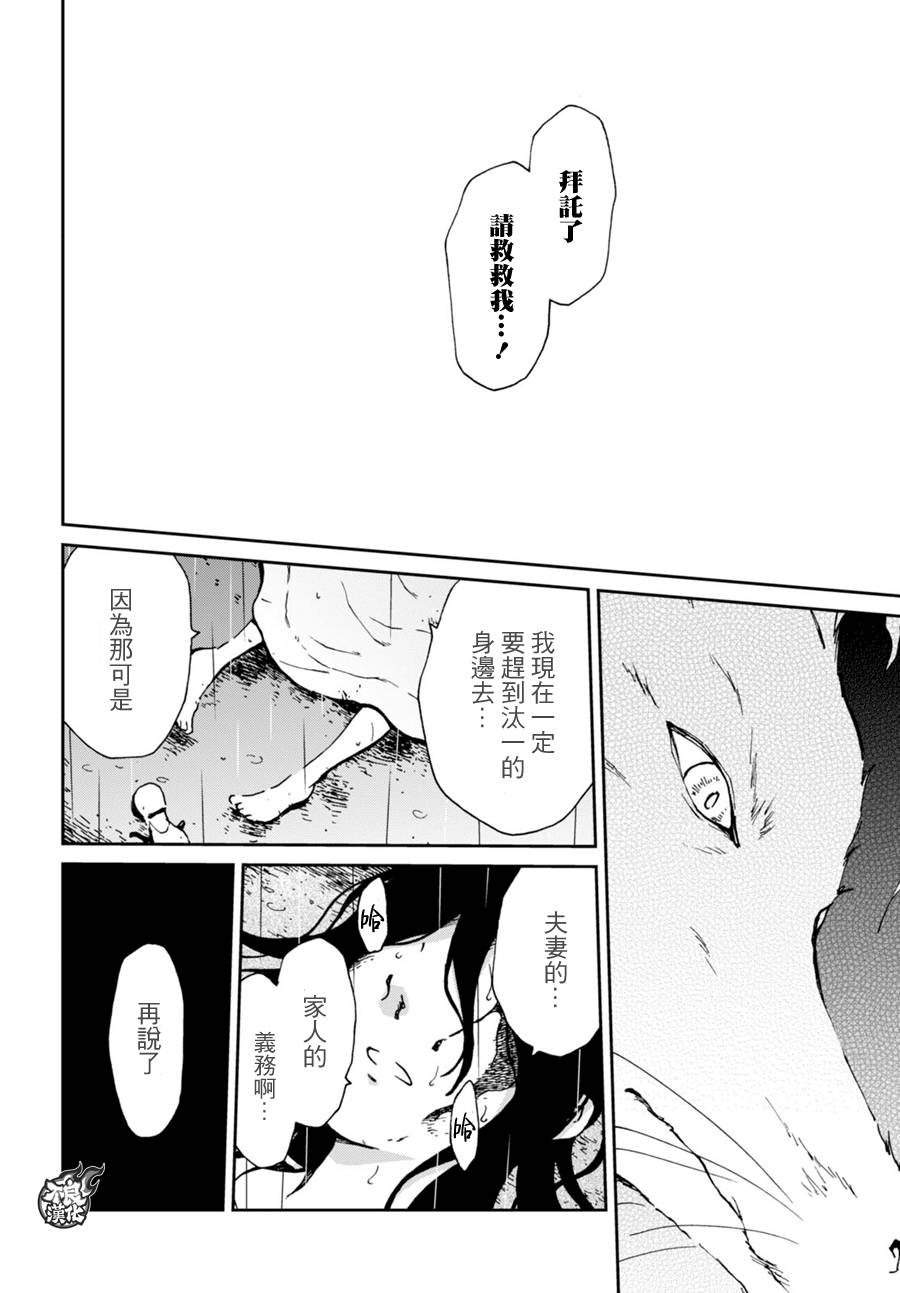 姐婚韩漫全集-第05话无删减无遮挡章节图片 