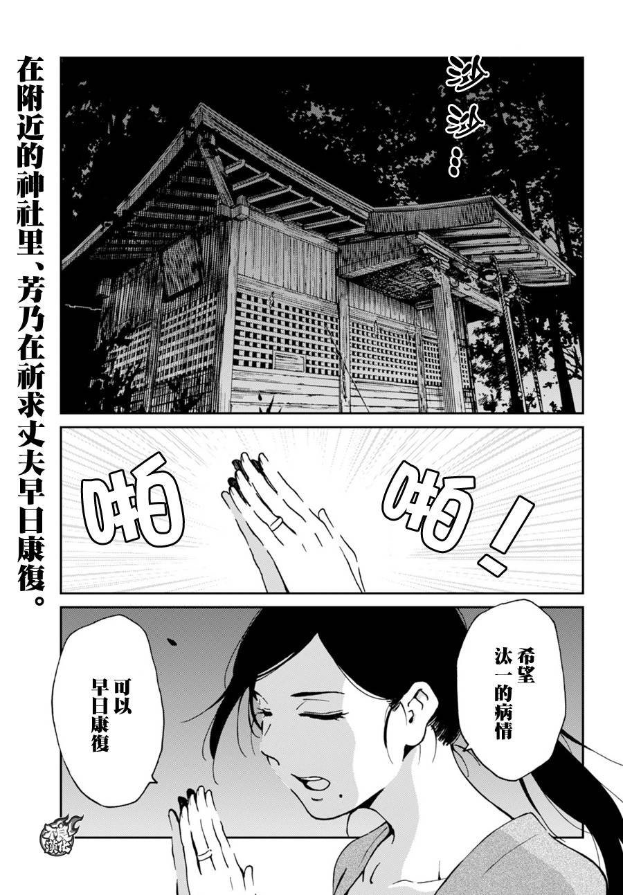 姐婚韩漫全集-第05话无删减无遮挡章节图片 