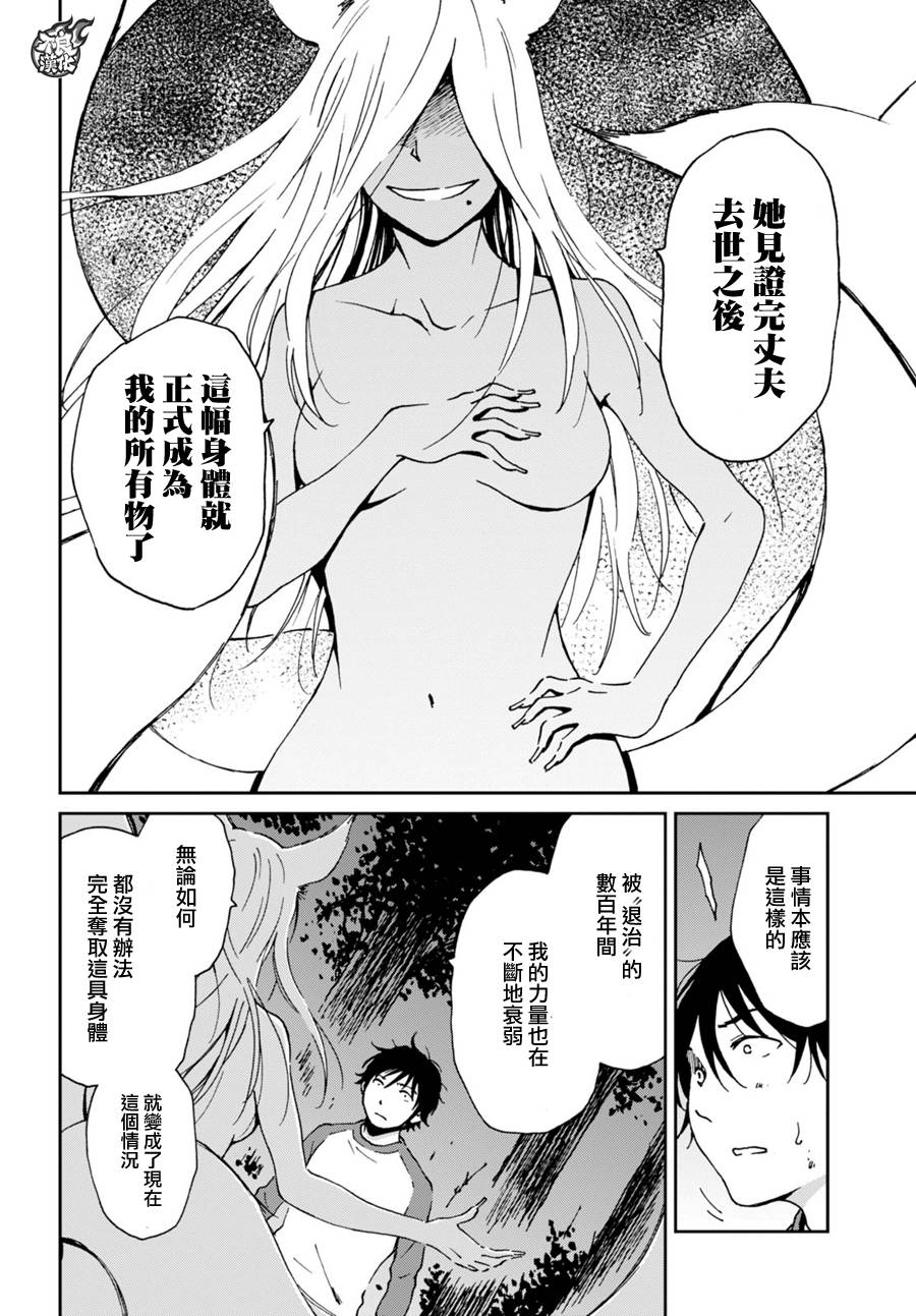 姐婚韩漫全集-第05话无删减无遮挡章节图片 