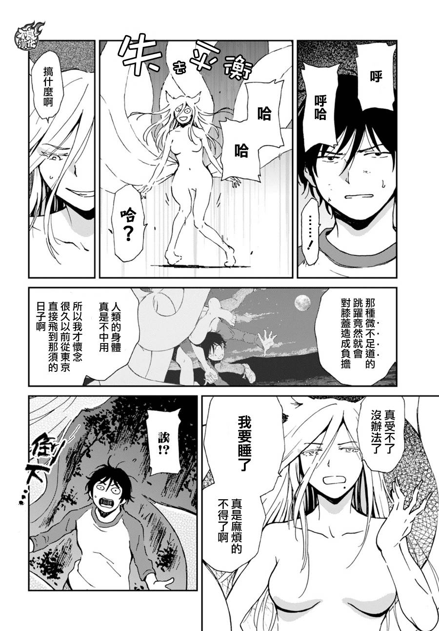 姐婚韩漫全集-第05话无删减无遮挡章节图片 
