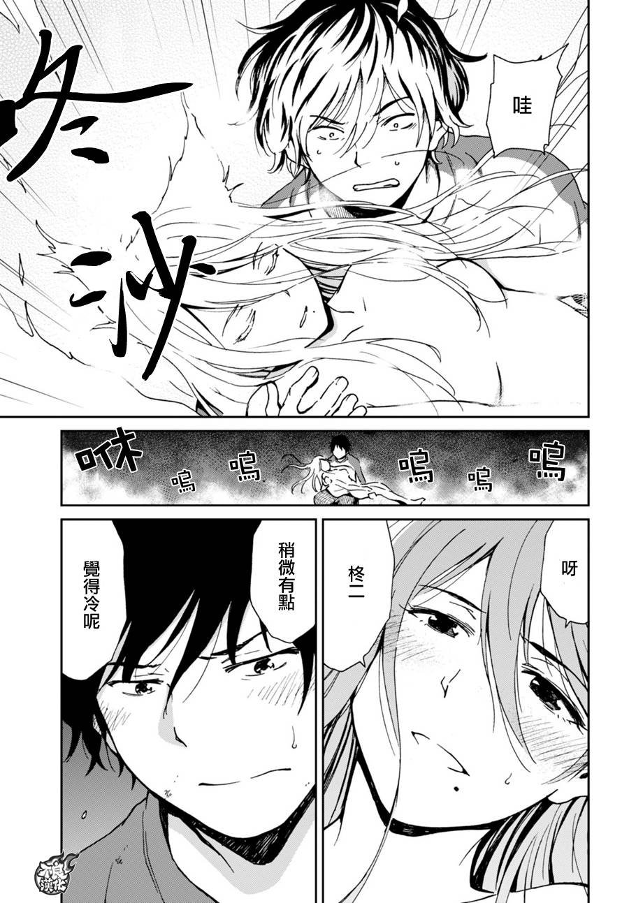 姐婚韩漫全集-第05话无删减无遮挡章节图片 