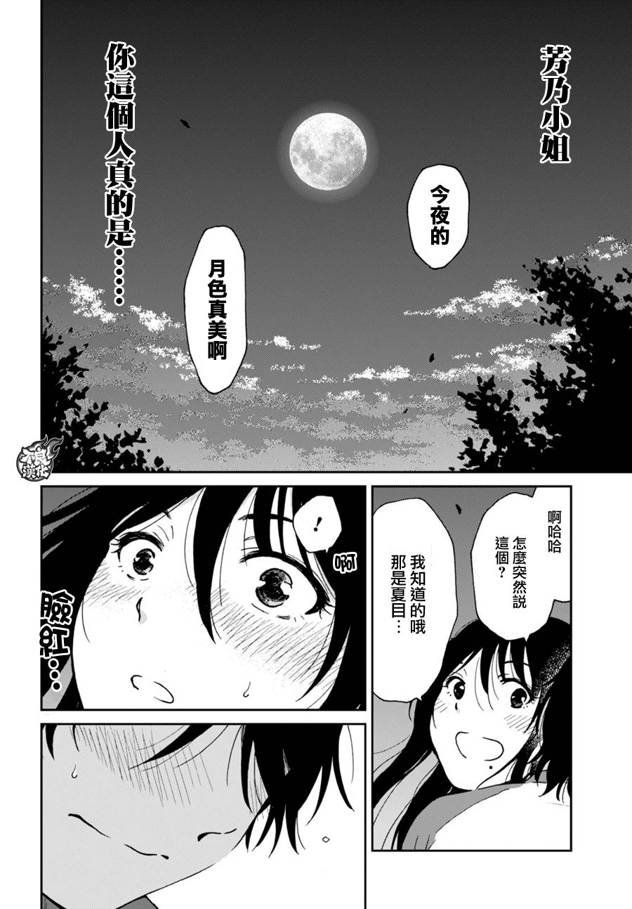 姐婚韩漫全集-第05话无删减无遮挡章节图片 