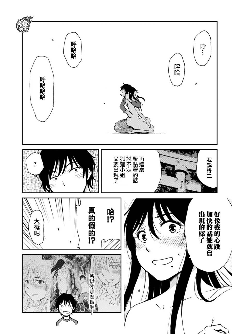 姐婚韩漫全集-第05话无删减无遮挡章节图片 