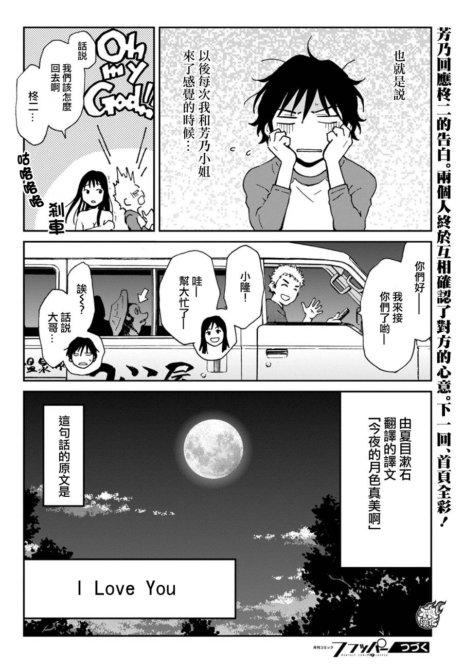 姐婚韩漫全集-第05话无删减无遮挡章节图片 