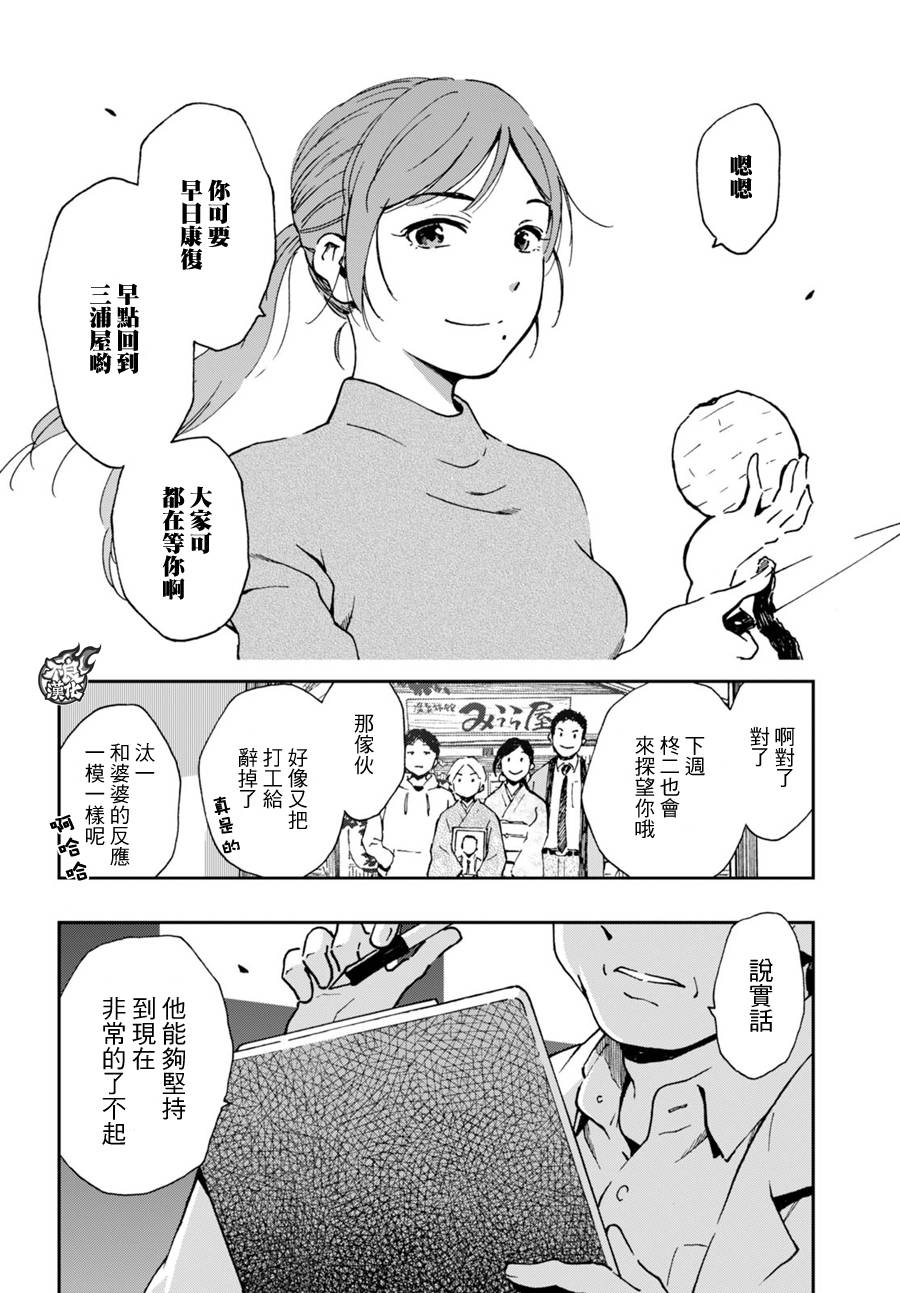 姐婚韩漫全集-第05话无删减无遮挡章节图片 