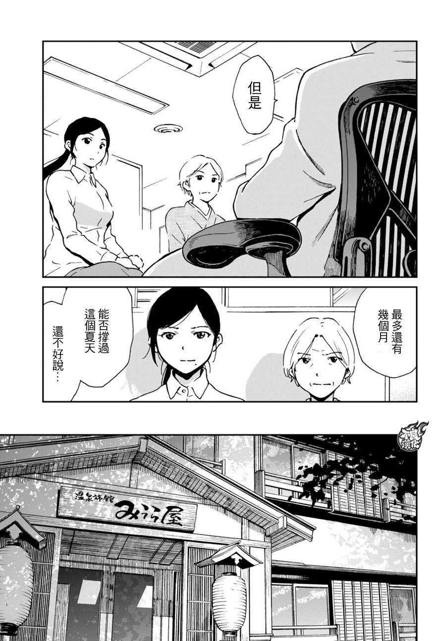 姐婚韩漫全集-第05话无删减无遮挡章节图片 