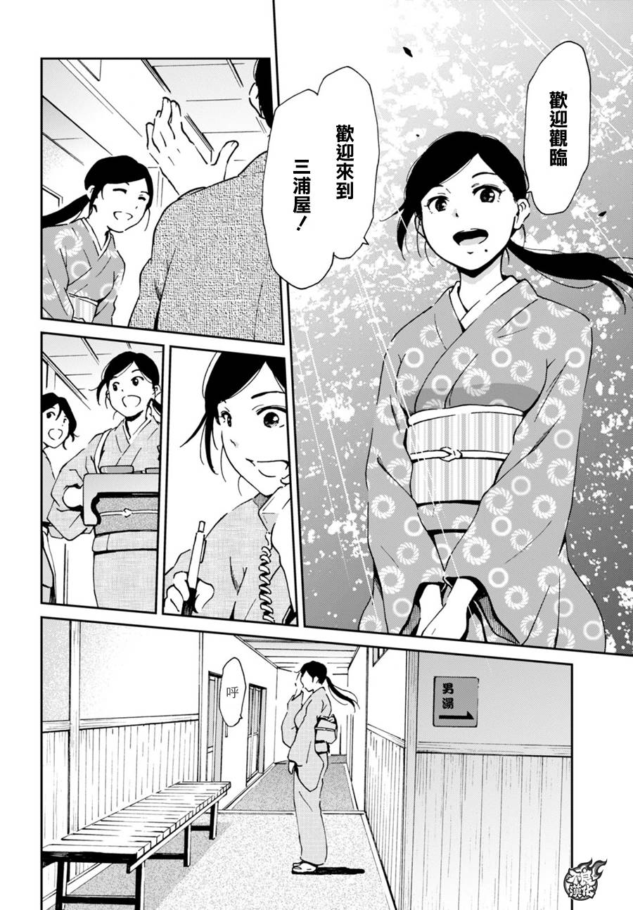 姐婚韩漫全集-第05话无删减无遮挡章节图片 