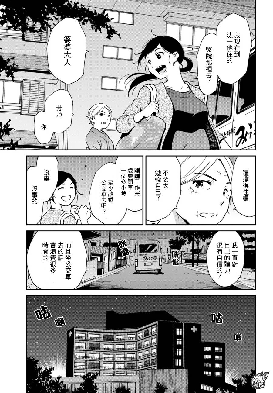 姐婚韩漫全集-第05话无删减无遮挡章节图片 