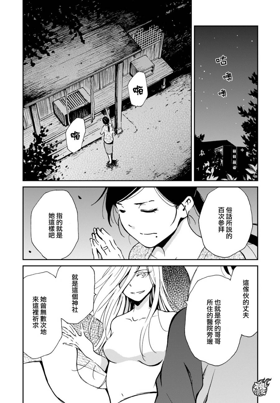 姐婚韩漫全集-第05话无删减无遮挡章节图片 