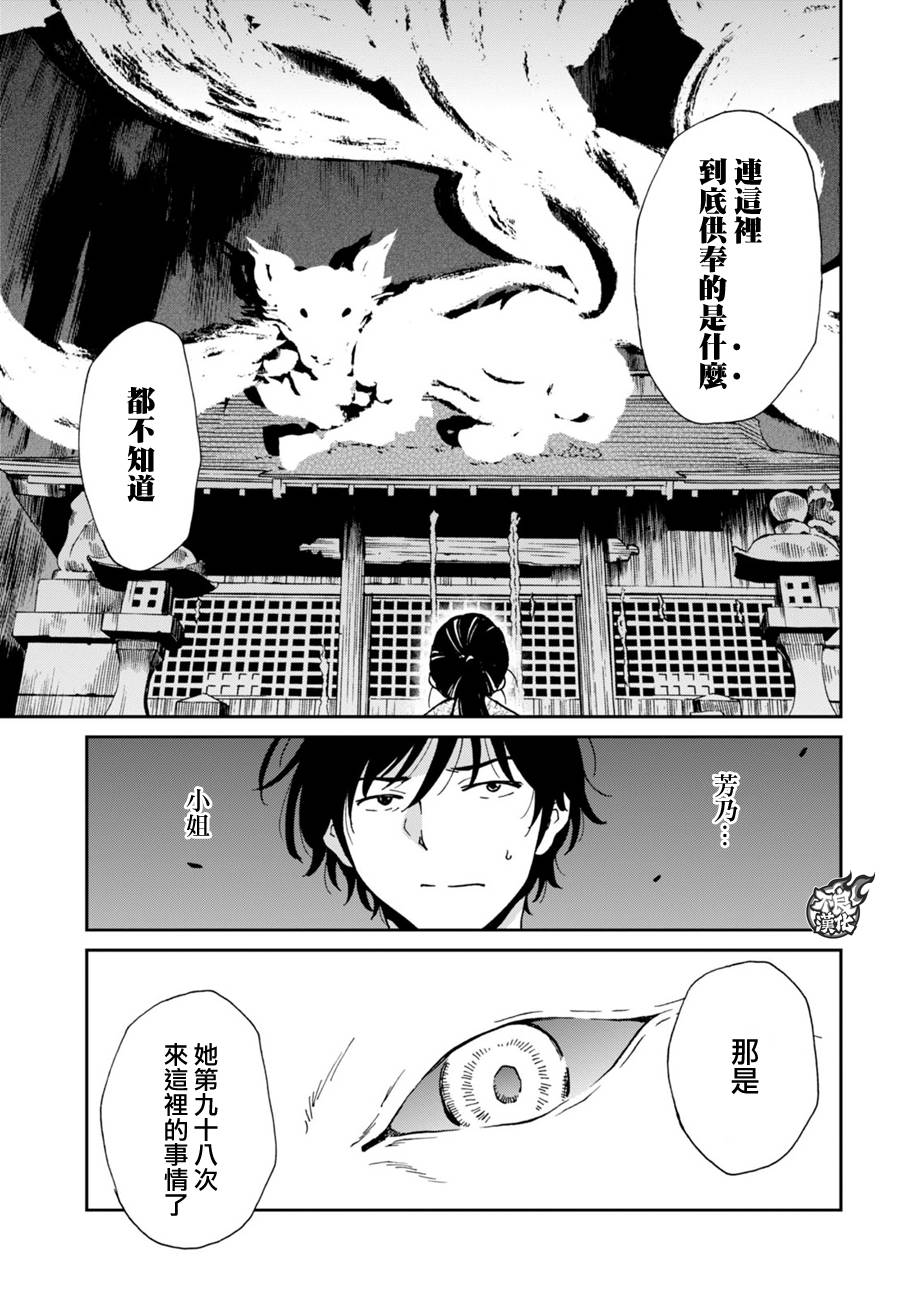 姐婚韩漫全集-第05话无删减无遮挡章节图片 