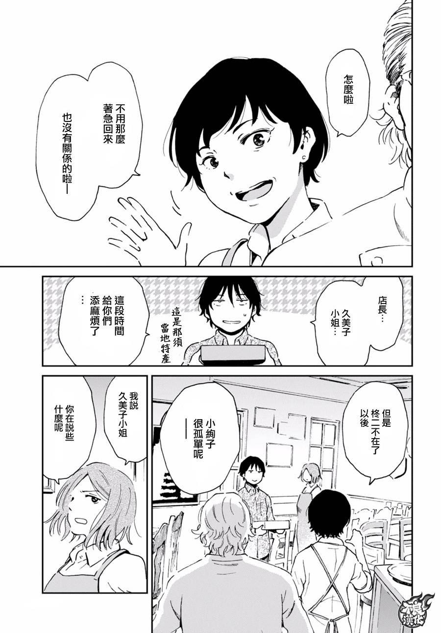 姐婚韩漫全集-第06话无删减无遮挡章节图片 