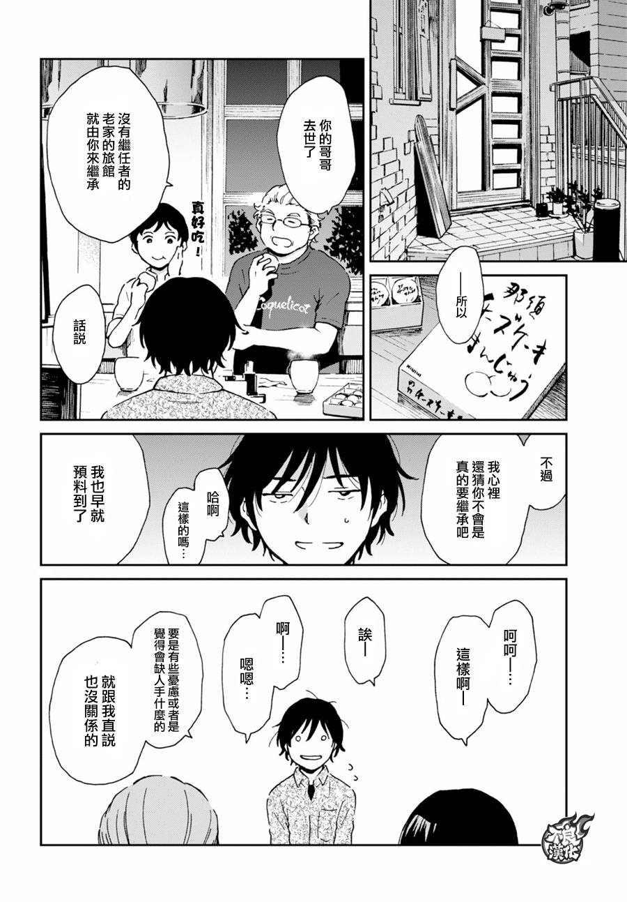 姐婚韩漫全集-第06话无删减无遮挡章节图片 