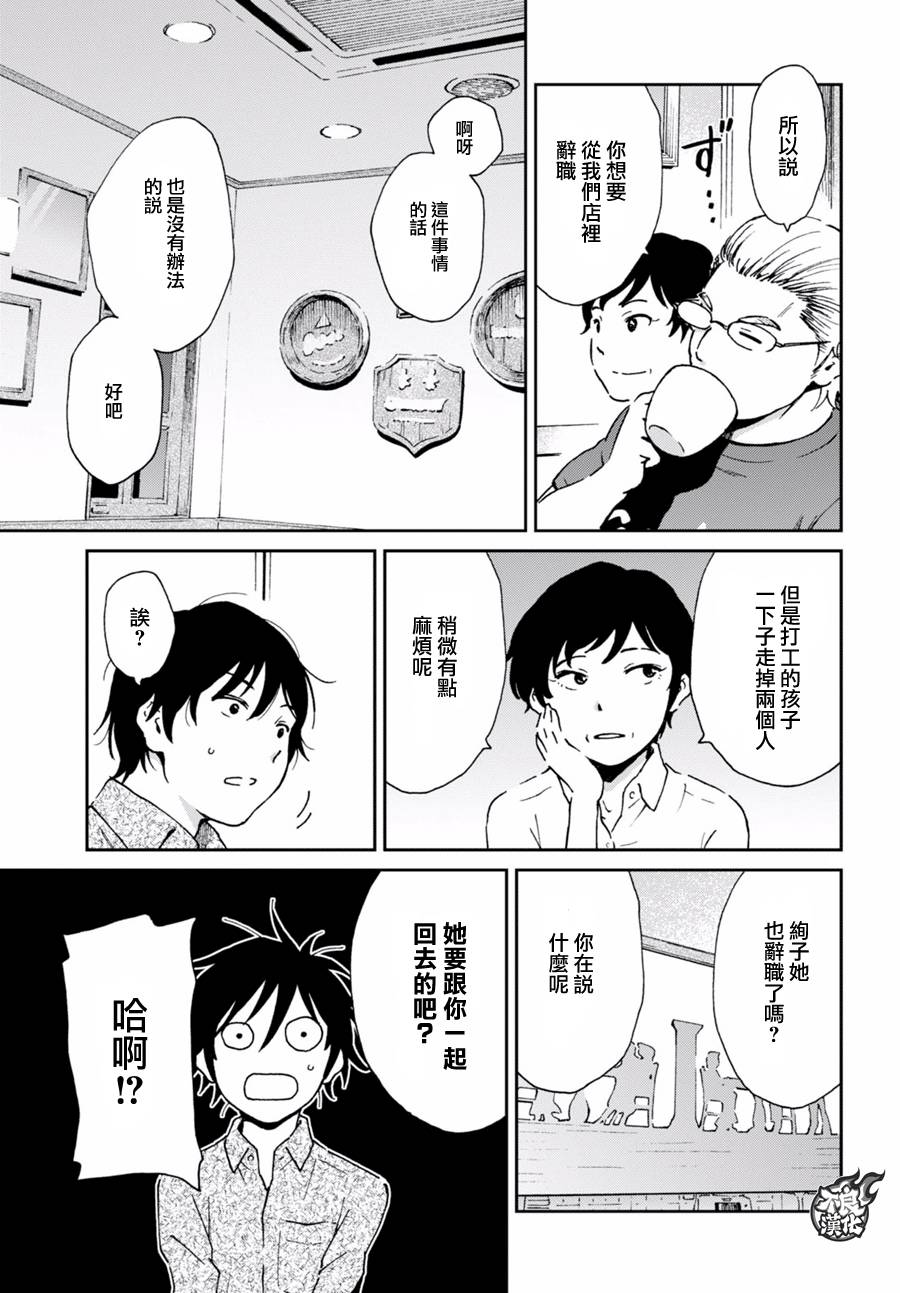 姐婚韩漫全集-第06话无删减无遮挡章节图片 