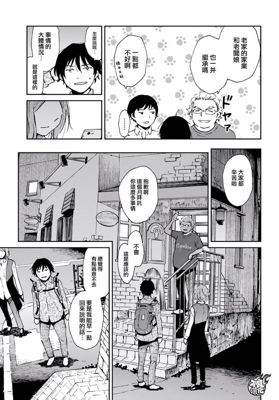 姐婚韩漫全集-第06话无删减无遮挡章节图片 