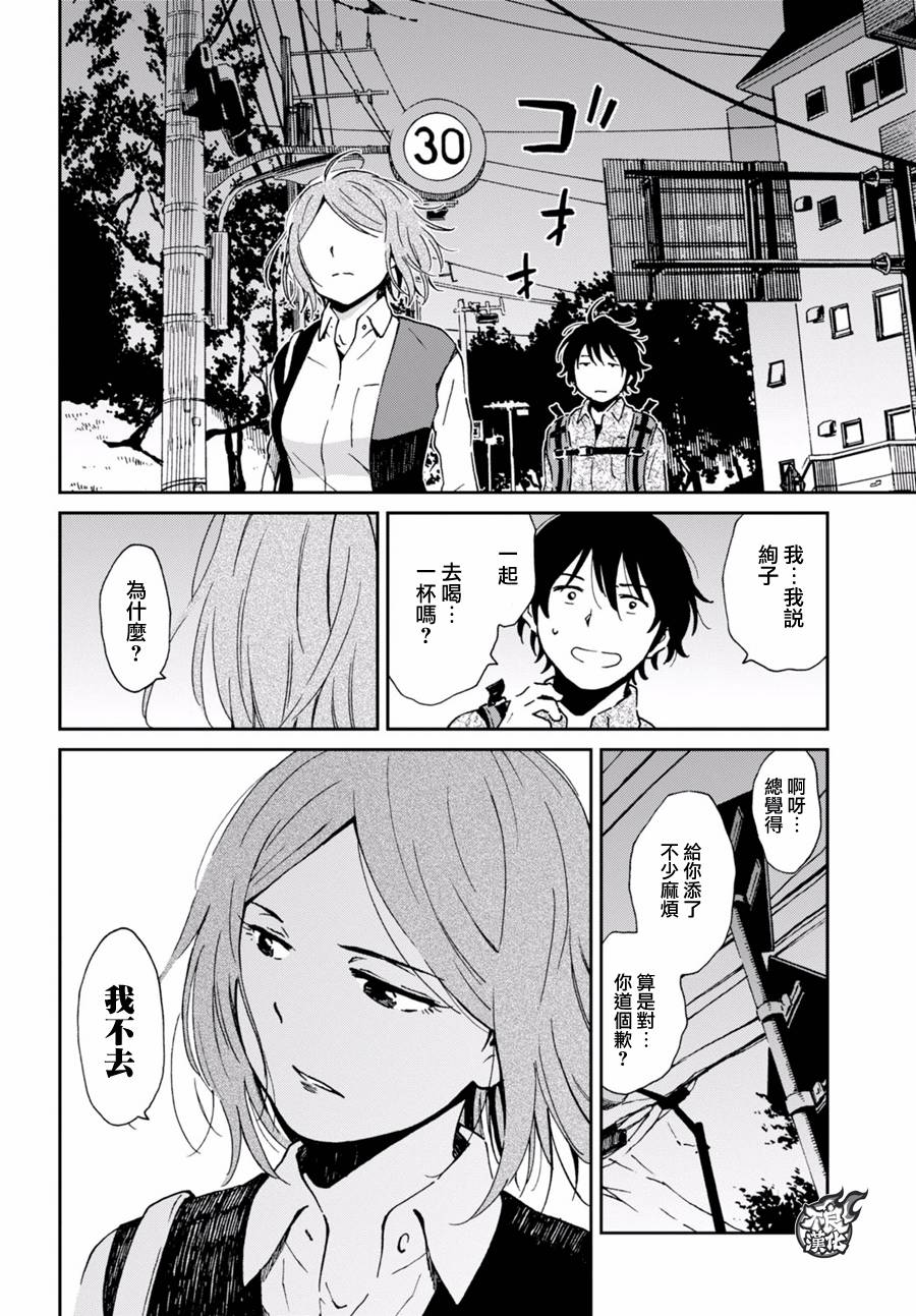 姐婚韩漫全集-第06话无删减无遮挡章节图片 