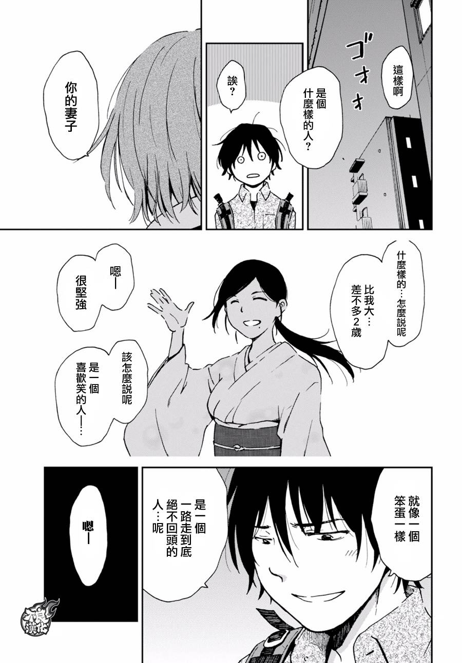 姐婚韩漫全集-第06话无删减无遮挡章节图片 