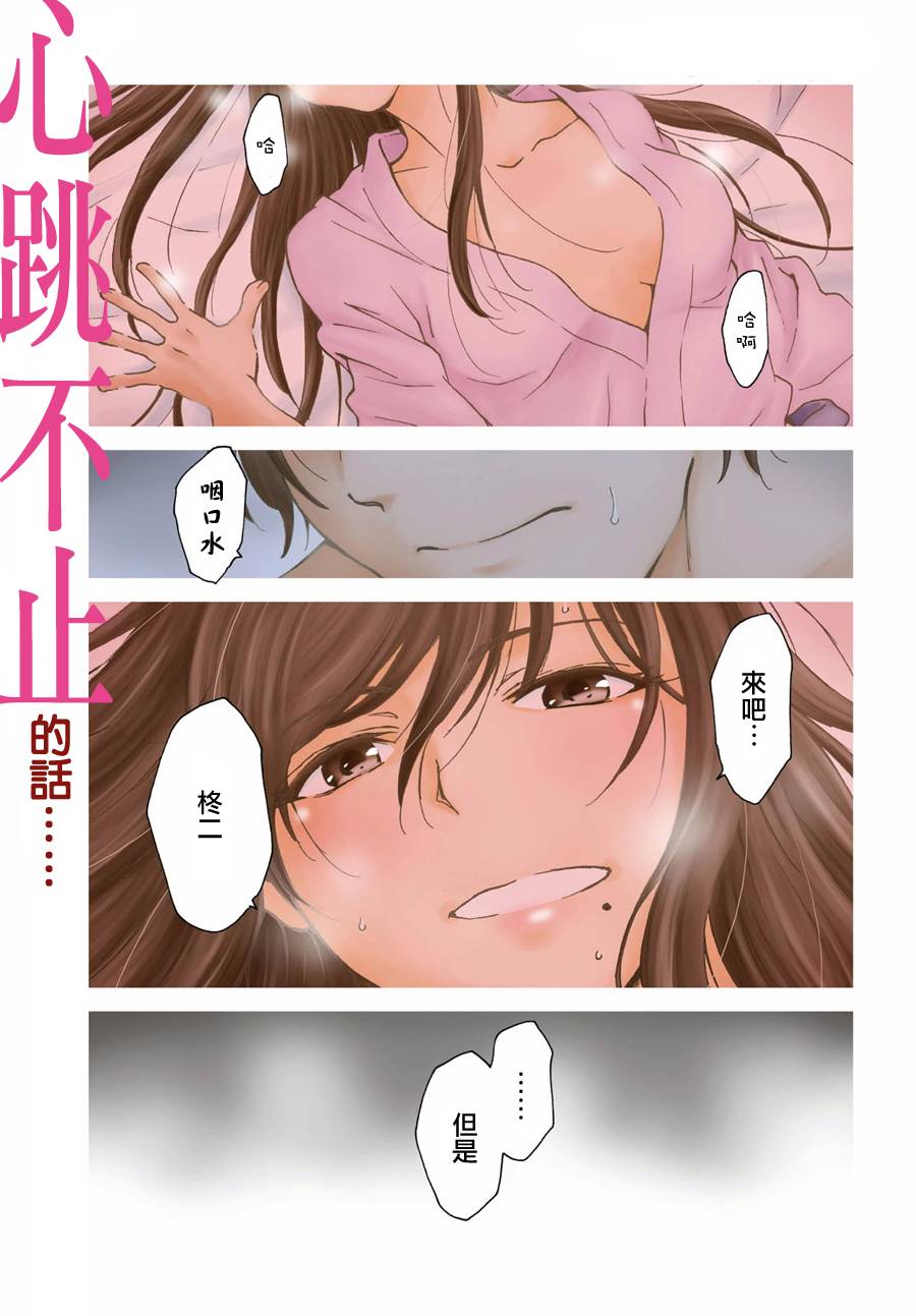 姐婚韩漫全集-第06话无删减无遮挡章节图片 