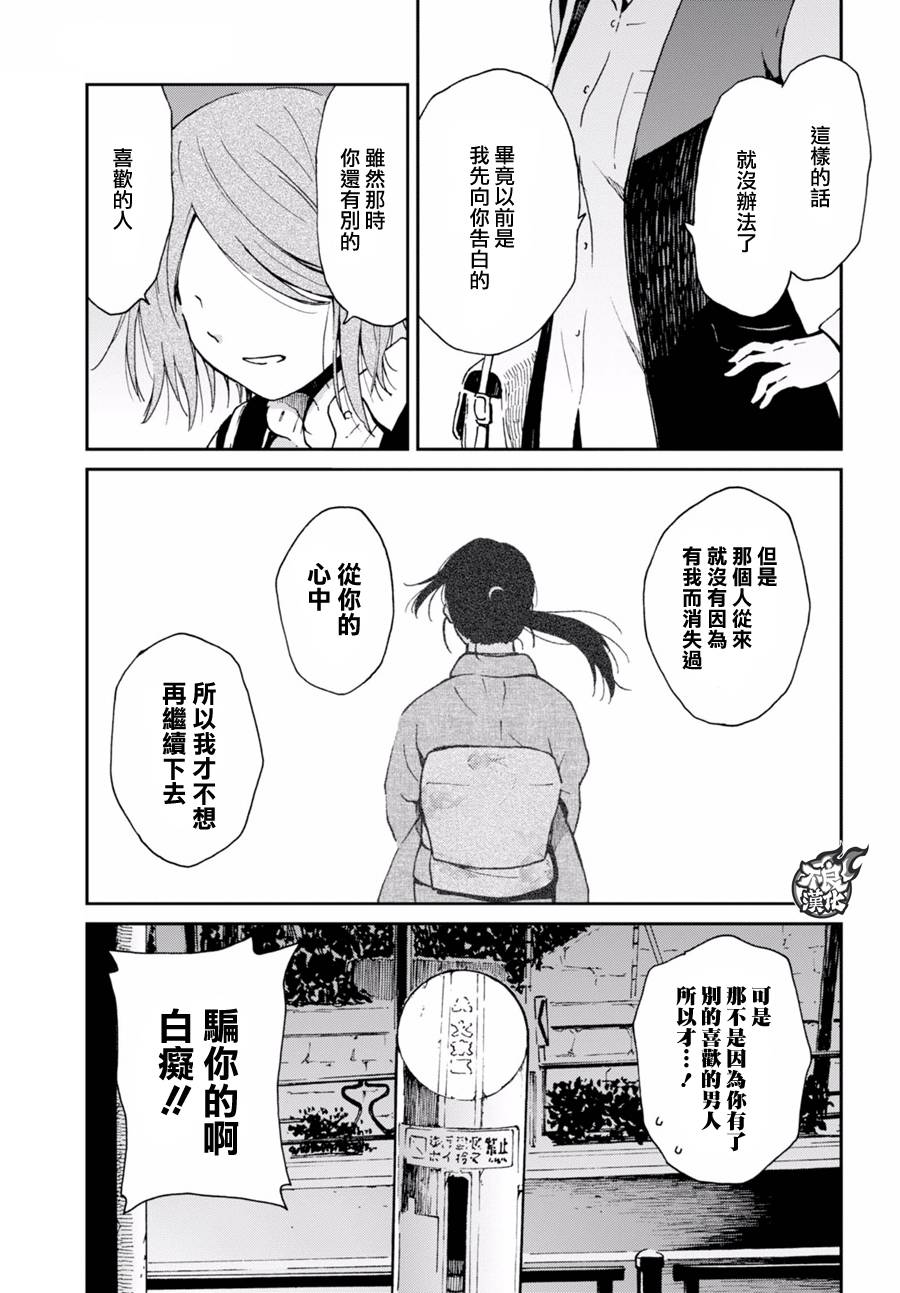 姐婚韩漫全集-第06话无删减无遮挡章节图片 
