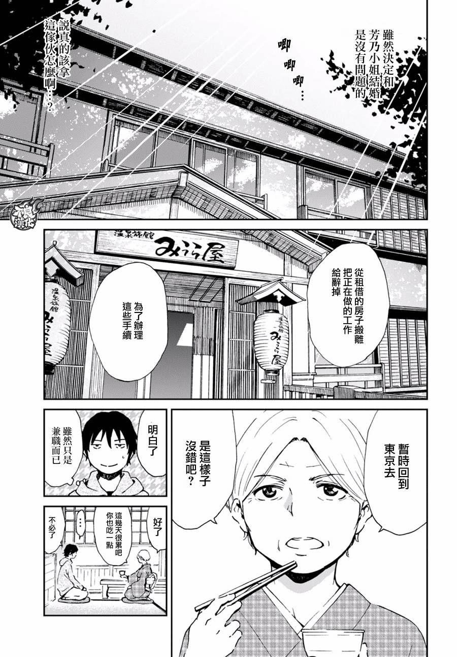姐婚韩漫全集-第06话无删减无遮挡章节图片 