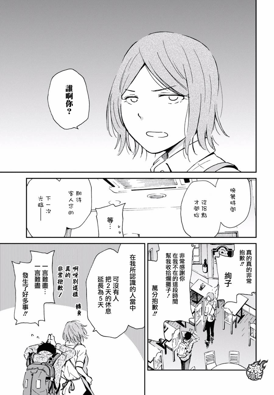 姐婚韩漫全集-第06话无删减无遮挡章节图片 