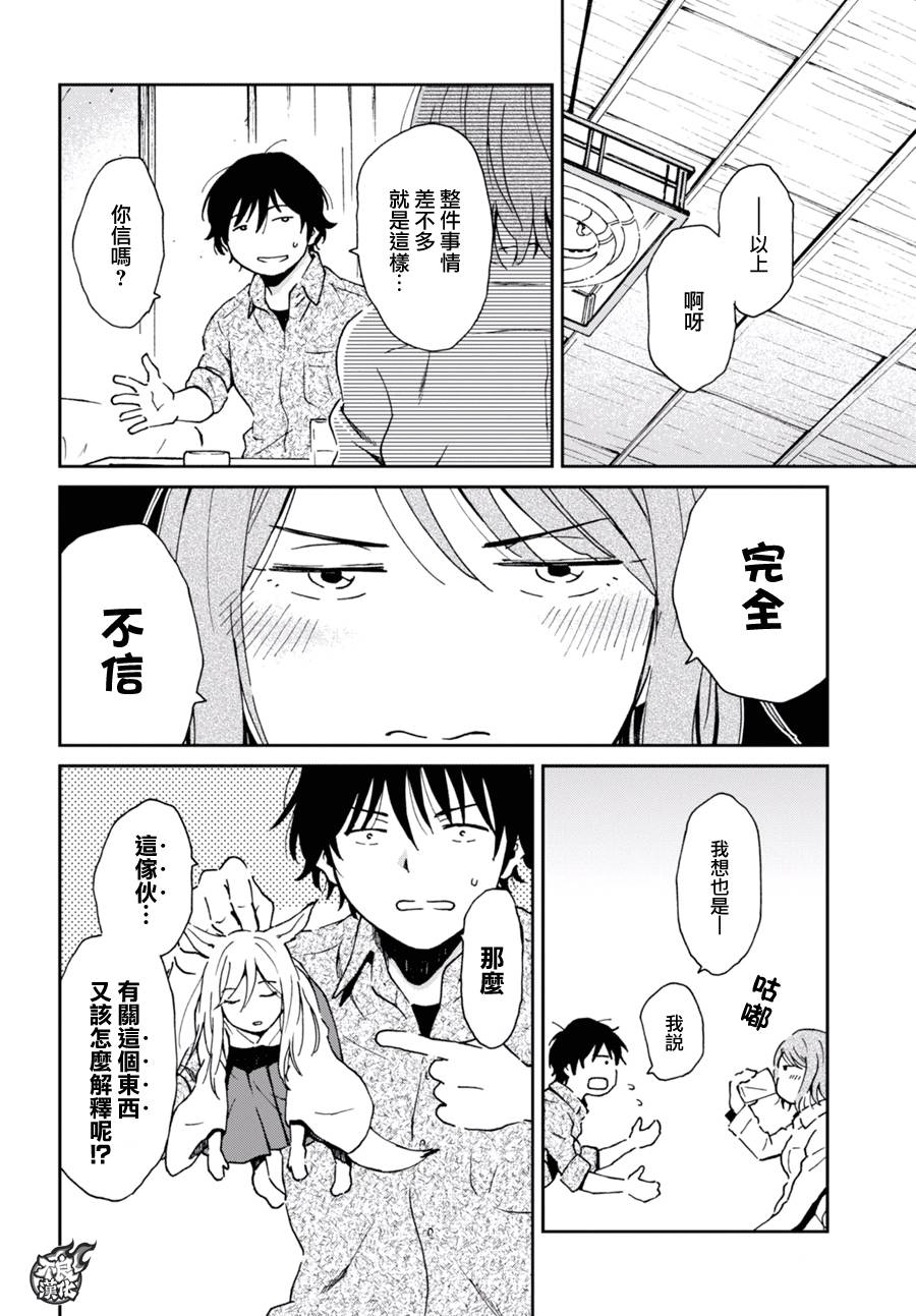 姐婚韩漫全集-第07话无删减无遮挡章节图片 