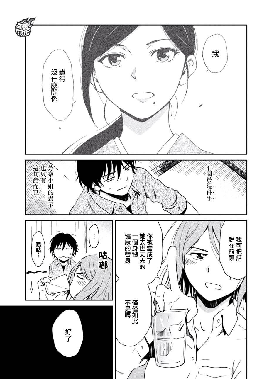 姐婚韩漫全集-第07话无删减无遮挡章节图片 
