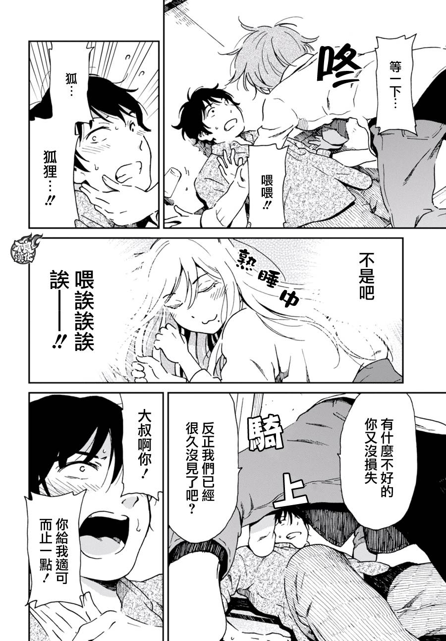 姐婚韩漫全集-第07话无删减无遮挡章节图片 