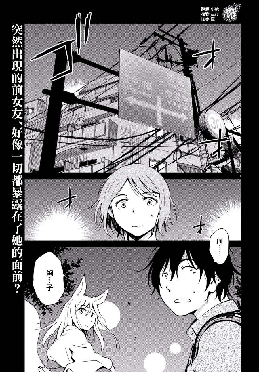 姐婚韩漫全集-第07话无删减无遮挡章节图片 
