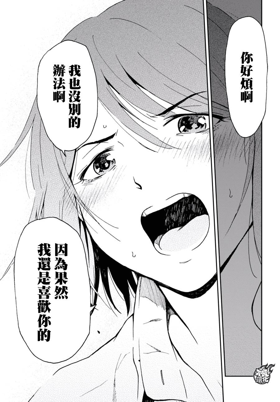 姐婚韩漫全集-第07话无删减无遮挡章节图片 