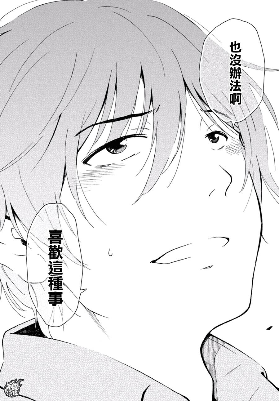 姐婚韩漫全集-第07话无删减无遮挡章节图片 
