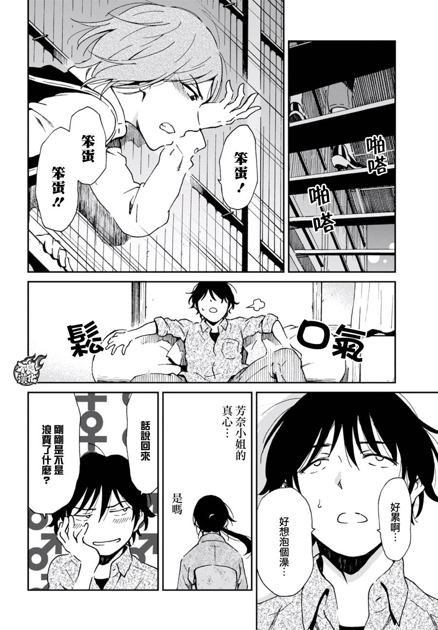 姐婚韩漫全集-第07话无删减无遮挡章节图片 