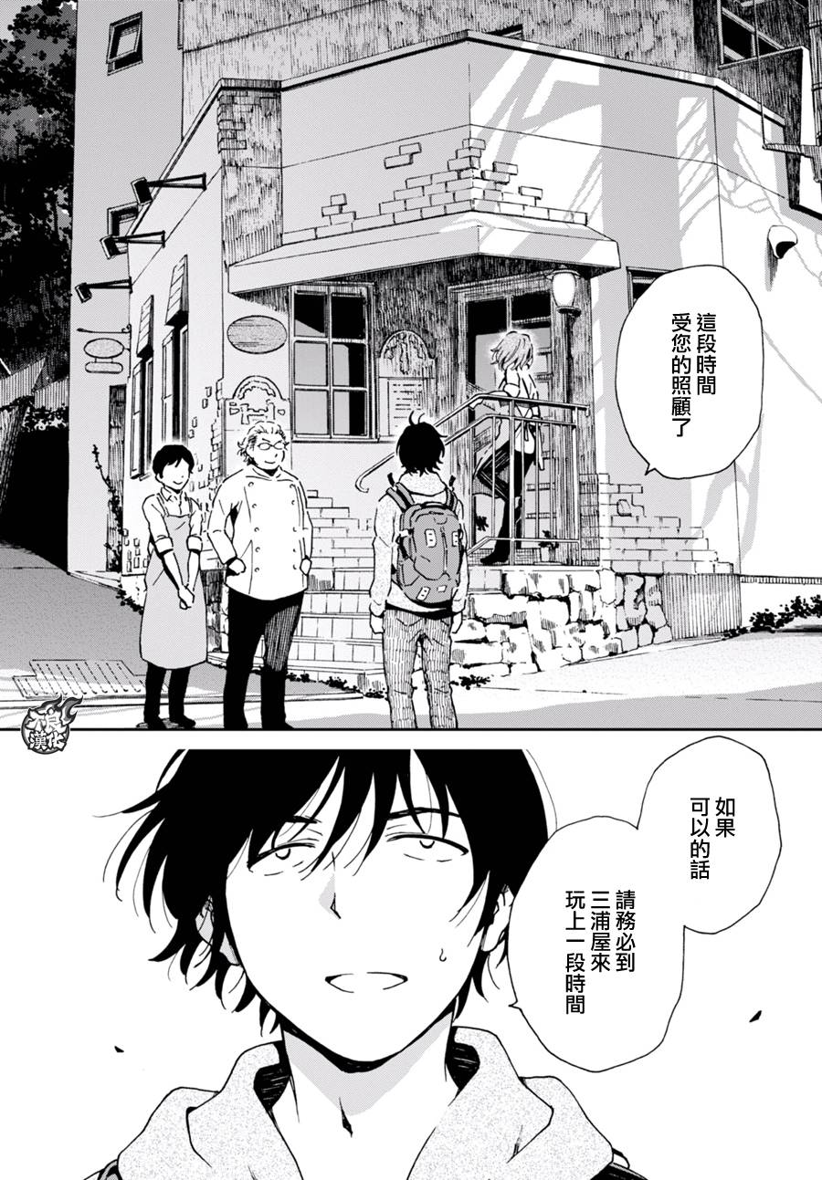 姐婚韩漫全集-第07话无删减无遮挡章节图片 
