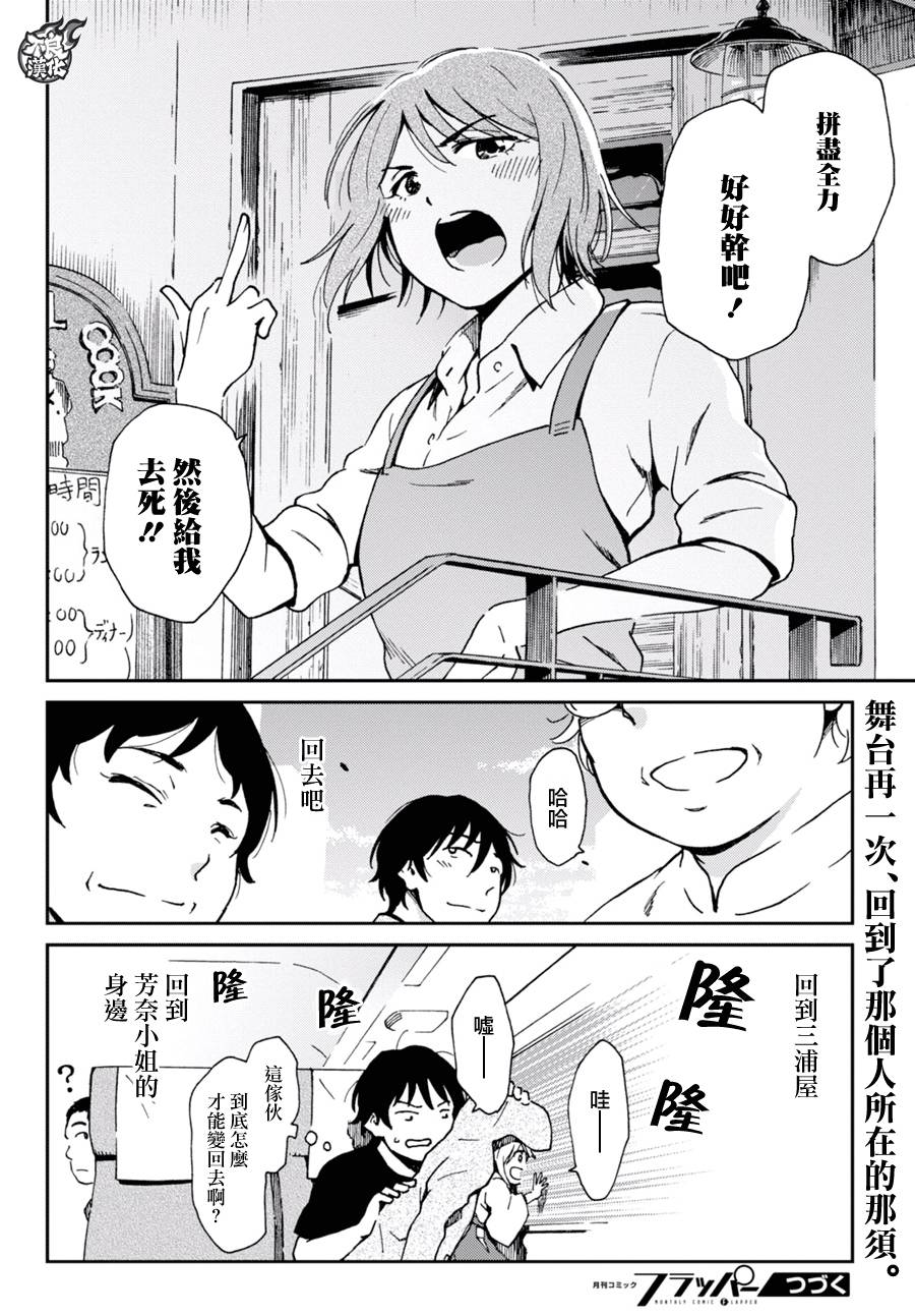 姐婚韩漫全集-第07话无删减无遮挡章节图片 